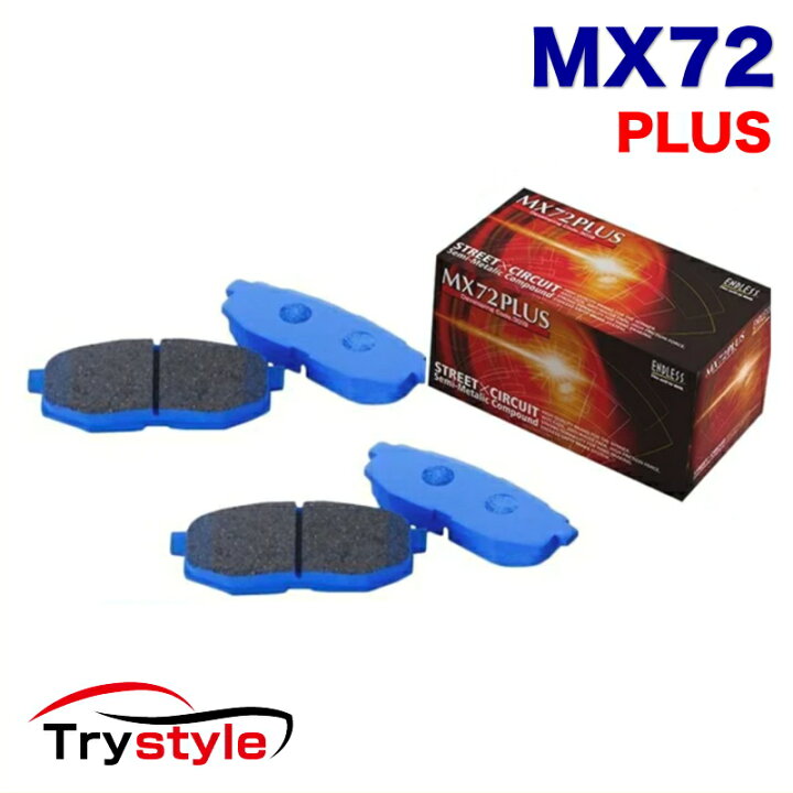 楽天市場】ENDLESS エンドレス MXPL 386472 MX72 PLUS サーキット走行 