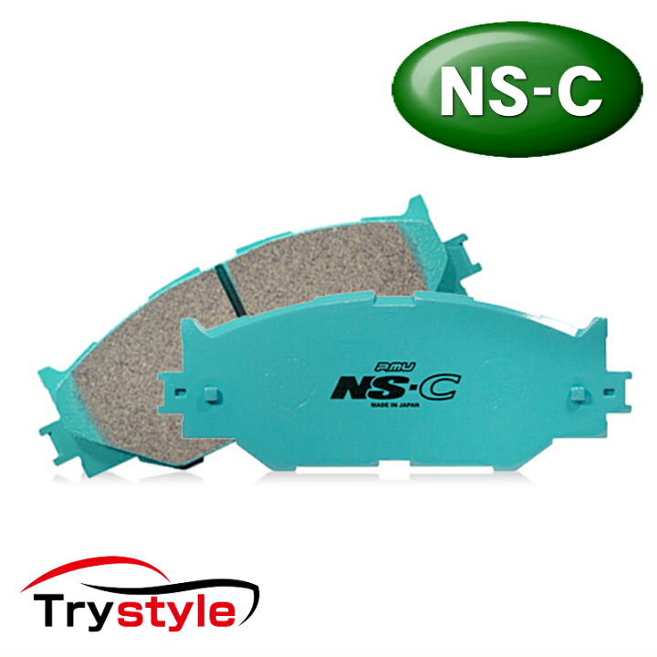 楽天市場】Projectμ プロジェクトミュー NS-C F506 低ダストブレーキ 