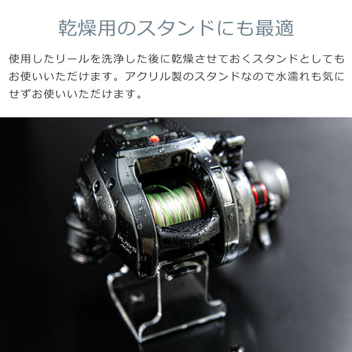 楽天市場】【期間限定！おまけ付】【日本製】 ベイトリールスタンド 4 