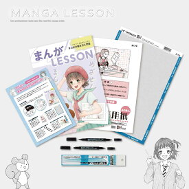 【期間限定おまけ付き】【漫画家デビューするならコレ！】アイシーまんがLESSONセット /初心者 漫画家セット/トレス台/マンガ家セット/まんが家セット/コミック/画材/漫画/マンガ/プレゼント/送料無料