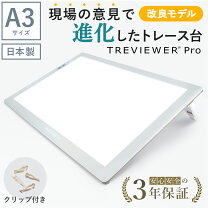 楽天市場】トレース台（製図用品｜文房具・事務用品）：日用品雑貨 