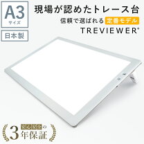 楽天市場】ライトボックス a3の通販