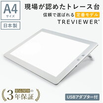 楽天市場】トレース台（画材｜文房具・事務用品）：日用品雑貨・文房具 