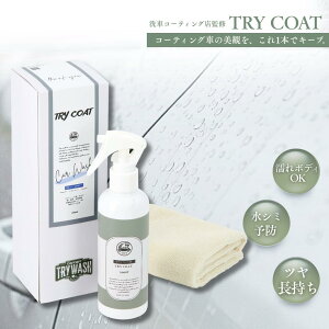   KXR[eBO Xv[ C {fB J[ PA  o gCR[g 100ml 200ml TRY COAT p NX ^I t