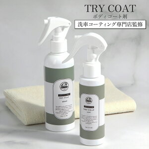   KXR[eBO Xv[ C {fB J[ PA  o gCR[g 100ml 200ml TRY COAT p NX ^I t