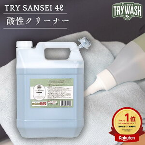 �y���肨���N�[�|���z�z���I�z���C ���Ƃ� �_�� �N���[�i�[ �Ɩ��p 4L �{�f�B �R�[�e�B���O�ԑΉ� �g���C�T���Z�C TRY SANSEI �g���C�E�H�b�V�� TRY WASH �E���R���� ��ŉ��� ���h�������Ή� ��