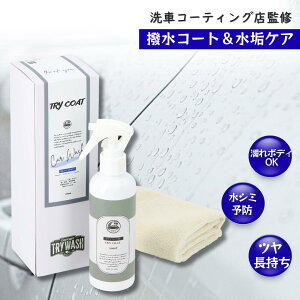  KXR[eBO {fBp  o CPA Xv[^Cv 100ml 200ml TRY COAT pNXt KXR[g{HԑΉ ȒP{H { eiXp gCEHbV TRY WA