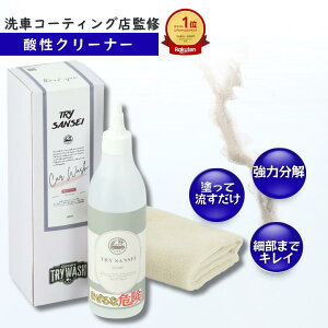   C Ƃ _ N[i[ R[eBO  Ή gCTZC TRY SANSEI 300ml gCEHbV TRY WASH ER  ו Gu 