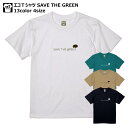 5.6oz ハーフスリーブ エコ Tシャツ savethegreen メンズ レディース 送料無料 半袖 5001-01 ユナイテッドアスレ オリジナル ロゴT