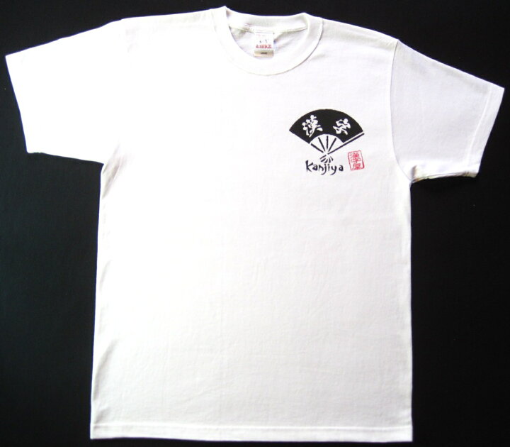 楽天市場 書道家が書く漢字屋の漢字tシャツ 諸行無常 職人の手刷り技一刷 人気の四字熟語登場 漢字 tシャツ お土産 海外 留学 ホームステイ 外国 プレゼント 海外の大きい方にもokビッグサイズ対応tシャツxs 5xl カタログネットt 楽天市場 書道家が書く漢字屋の漢字tシャツ 諸行無常 職人の手刷り技一刷 人気の四字熟語登場 漢字 tシャツ お土産 海外 留学 ホームステイ 外国 プレゼント 海外の大きい方にもokビッグサイズ対応tシャツxs 5xl カタログネットt