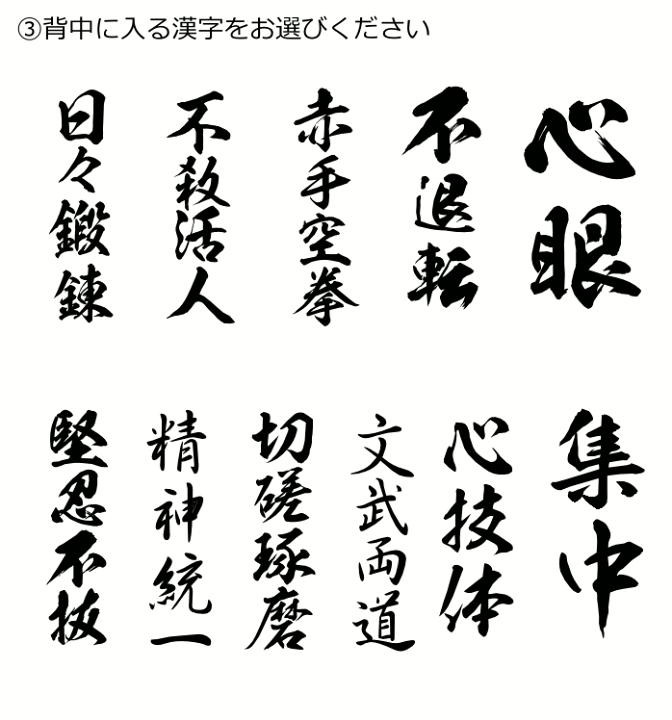 楽天市場 コンセプト漢字ｔシャツ 武道 綿100 バージョン スポーツや武道に ピッタリの漢字ｔが登場漢字 ｔシャツ お土産 海外 留学 ホームステイ 外国 プレゼントビッグサイズ対応ｔシャツxs 3xl カタログネットｔシャツ工房壱番店