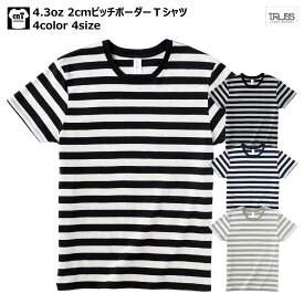 【送料無料】4.3oz無地半袖2cmピッチボーダーTシャツS〜XL【 sbt-125 / SBT125 】【TRUSS/トラス】【メンズ】【薄手】 tシャツ Tシャツ メンズ レディース 薄手 ボーダー 人気 おしゃれ 美容師 バー ダイニング カジュアル アクセント 柄Tシャツ