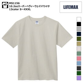 10.2オンス スーパーヘビーウェイト Tシャツ S M L XL XXL XXXL ライフマックス LIFE MAX MS1156 MS1150 メンズ 厚手 人気 メンズ 10代 20代 30代 40代 50代 60代 トレンド 高コスパ tshirt Tシャツ ホワイト ブラック サンド カーキ ネイビー アースカラー