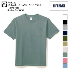 ポケット付き 10.2オンス スーパーヘビーウェイト Tシャツ S M L XL XXL XXXL ライフマックス LIFE MAX MS1156 MS1150 メンズ 厚手 人気 メンズ 10代 20代 30代 40代 50代 60代 トレンド 高コスパ tshirt Tシャツ ホワイト ブラック サンド カーキ ネイビー