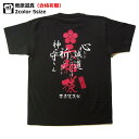 武将Tシャツ2014モデル！学業成就！学問の神様菅原道真公Tシャツ【半そで】( 菅原道真）【大宰府天満宮】【送料無料】【お守り】【プレゼント】【合格】