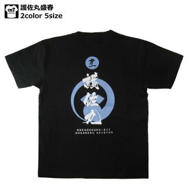 侍・和柄・戦国武将Tシャツ(護佐丸盛春）【沖縄】【琉球】【中城按司】【阿麻和利】【送料無料】【お土産】【プレゼント】【半袖】