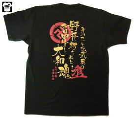 2015侍・和柄・幕末攘夷維新志士Tシャツ■吉田松陰■【半そで】【大河】【維新】【明治】【送料無料】【日本】【お土産】【プレゼント】【ドラマ】【京都】【松下村塾】