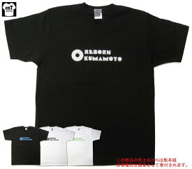 楽天市場 熊本 支援 Tシャツの通販