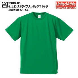 4.1オンス ドライ アスレチック Tシャツ S M L XL ユナイテッドアスレ UnitedAthle 5900-01 メンズ レディース ドライスポーツ ランニング ジョギング マラソン チームウェア オリジナルプリント 部活 メッシュ ポリエステル ナイロン 練習着 tshirt カラー バリエーション