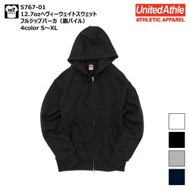 12.7オンス 厚手 ヘヴィーウェイト スウェット フルジップ パーカ 裏パイル S M L XL ユナイテッドアスレ UnitedAthle 5767-01 5767−01 分厚い ジップパーカー 秋冬 極暖 あたたかい 秋服 冬服 パイル地 綿100 ブラック ホワイト ネイビー グレー