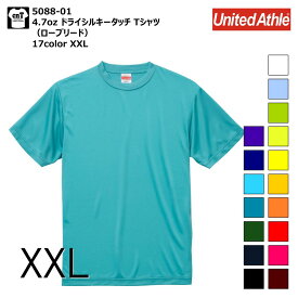 BIGサイズ 4.7オンス ドライ シルキータッチ Tシャツ ローブリード XXL 3L ユナイテッドアスレ UnitedAthle 5088-01 メンズ レディース ナイロン tshirt スポーツ 部活 チームウェア オリジナルTシャツ ランニング マラソン さらさら ポリエステル ビッグサイズ 大きいサイズ