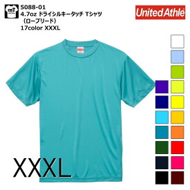 BIGサイズ4.7オンス ドライ シルキータッチ Tシャツ ローブリード XXXL 4L ユナイテッドアスレ UnitedAthle 5088-01 メンズ レディース ナイロン tshirt スポーツ 部活 チームウェア オリジナルTシャツ ランニング マラソン さらさら ポリエステル 大きいサイズ ビッグサイズ