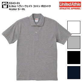 6.0オンス ヘビーウェイト コットン ポロシャツ S M L XL ユナイテッドアスレ UnitedAthle 5543-01 メンズ レディース 厚手 綿100% オールコットン 着回し クールビズ ビジネス オフィス 制服 ポロ テニス ゴルフ チームウェア クラスT 春夏 半袖 フォーマル