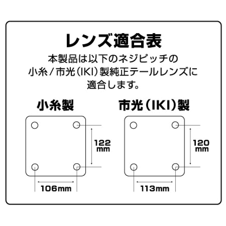 楽天市場】LED16ハイパワー2WAY テールレンズ 市光(IKI)製 2連