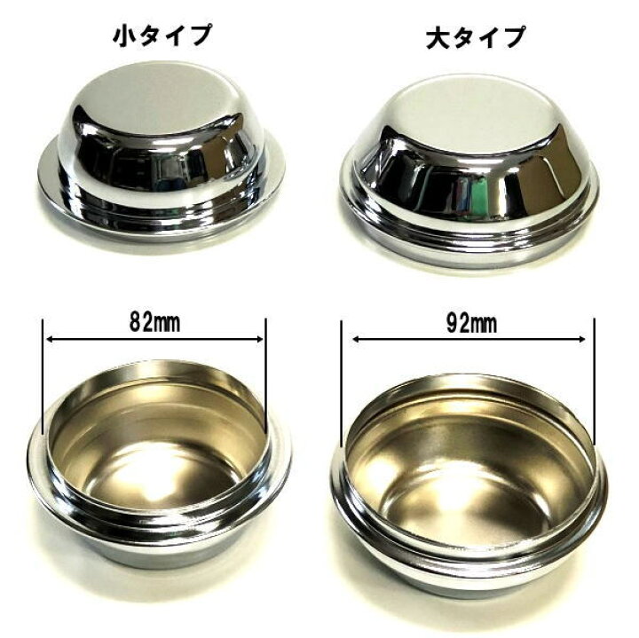 楽天市場】【鍛冶屋製】 メッキフロントハブキャップ いすゞ4t(小 