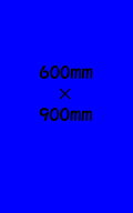 EVA泥除け3mm　600mm×900mm　青