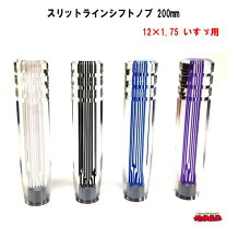 楽天市場】シフトノブ 12 1．75の通販