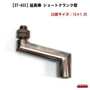 yST-404z_@V[gNN^@12×1.75