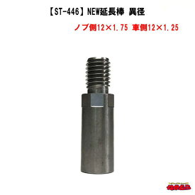 楽天市場 エクステンション 車用品 車用品 バイク用品 の通販