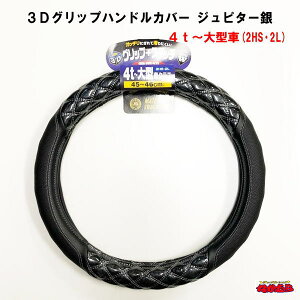 �yHC-403�z3D�O���b�v�n���h���J�o�[�@�W���s�^�[��@4t�`��^��(2HS�E2L)