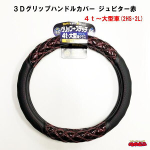 �yHC-405�z3D�O���b�v�n���h���J�o�[�@�W���s�^�[�ԁ@4t�`��^��(2HS�E2L)