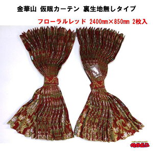 ؎R@J[eut[bhv@2400mm×850mm@n^Cv