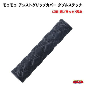 ���R���R�@�A�V�X�g�O���b�v�J�o�[�@�_�u���X�e�b�`�@200mm�@COMBI���u���b�N/����
