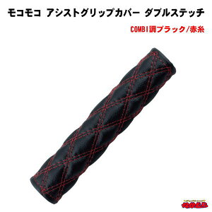 ���R���R�@�A�V�X�g�O���b�v�J�o�[�@�_�u���X�e�b�`�@200mm�@COMBI���u���b�N/�Ԏ�