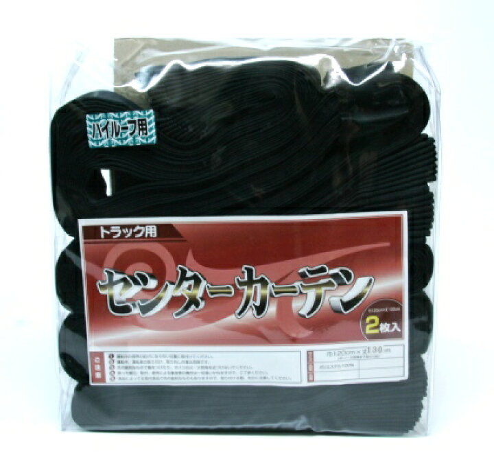 楽天市場】【国産品】 センターカーテン （ハイルーフ用）縦1300mm 