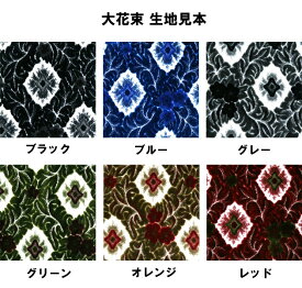 【代引き不可】金華山生地　大花束　1M