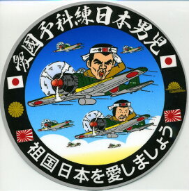 楽天市場 デコトラ丸シリーズステッカーの通販