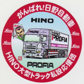 楽天市場 日野 プロフィア 新型の通販