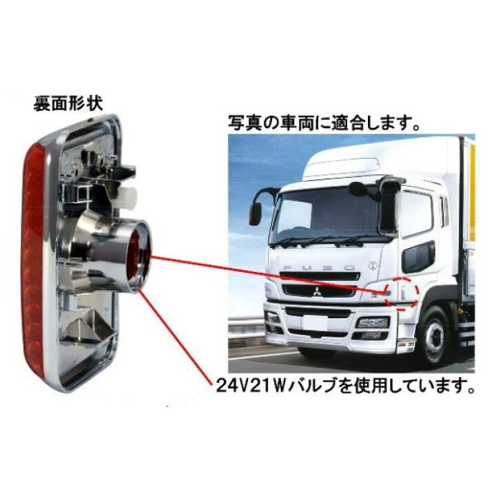 楽天市場】ドアサイドマーカーランプ R/Lセット Bタイプ 三菱ふそう 