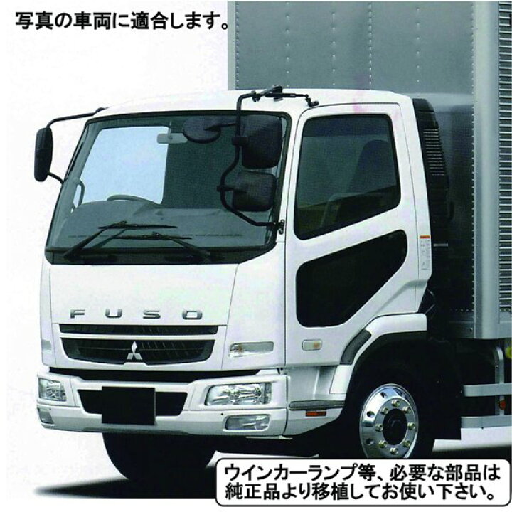 楽天市場】クロームメッキコーナーパネル 三菱ふそう4t ベストワン 