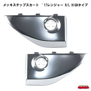 bLXebvXJ[g '17W[ R/L HIGH^Cv