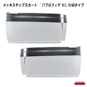 bLXebvXJ[g '17vtBA R/L HIGH^Cv