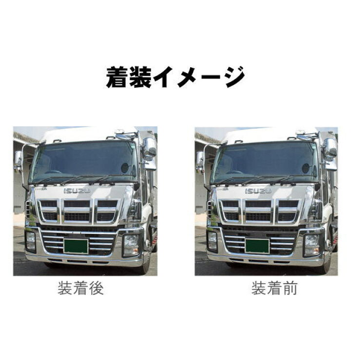 楽天市場】メッキバンパーステップカバー いすゞ大型 GIGA用 3 