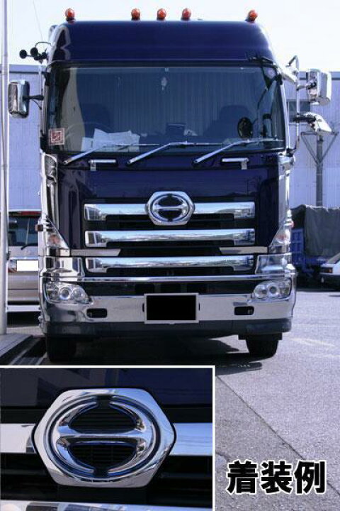 楽天市場】日野エンブレムメッキカバー 大型車 NEWプロフィア用 