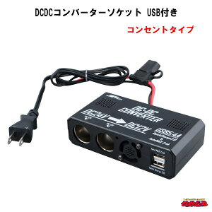 DCDCRo[^[\Pbg@USBt RZg^Cv