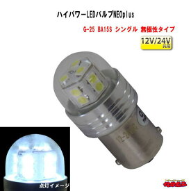 楽天市場 Led電球 車用品 車用品 バイク用品 の通販